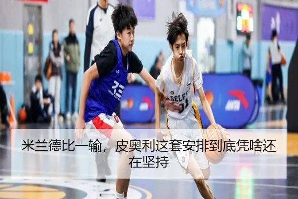 mi-lan-de-bi-yi-shu-pi-ao-li-zhe-tao-an-pai-dao-di-ping-sha-hai-zai-jian-chi-2-479.jpg